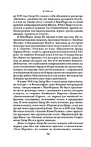 Mārgā slepkavība. Stāsti